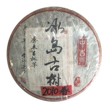 2010 冰岛古树茶品图